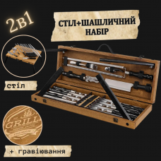 Набор подарочных шампуров для пикника ГРИЛЬ, uwest Ручная робот Подарок руководителю на день рождения мужчине Grills G010TH