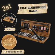 Шашлычный набор uwest, подарок мужчине, мужу, другу, шефу Grills G008TH