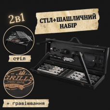 Шашлычный набор uwest, подарок мужчине, мужу, другу, шефу G001T черный