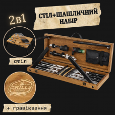 Шашлычный набор uwest, подарок мужчине, мужу, другу, шефу G001TH Ореховый