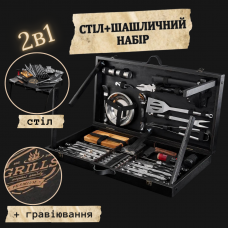 Шашлычный набор + стол 2в1, uwest, Набор шампуров, Подарок мужчине,шампура на подарок отцу, другу, коллеге Grills G17