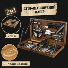 Шашлычный набор + стол 2в1, uwest, Набор шампуров, Подарок мужчине,шампура на подарок отцу, другу, коллеге Grills G17Н