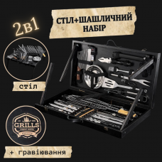 Шашлычный набор + стол 3в1 + напис,  uwest, Набор шампуров, Подарок мужчине, другу , шефу, подарочный G17S