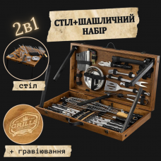 Шашлычный набор + стол 3в1 + напис,  uwest, Набор шампуров, Подарок мужчине, другу , шефу, подарочный G17SН