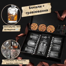 Камни для виски подарочный деревянный набор uwest + 4 стакана Bohemia Quadro + гравировка