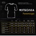 Футболка uwest, Peremoga - Мужчина с факами Белая, Размер 3XL