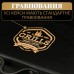 Шашлычный набор uwest, премиальный подарок мужчине, другу, шефу G21Н