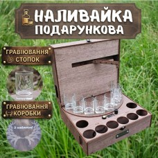 Наливатор автоматический алкогольный + гравировка на 8 рюмок, Автобармен, для друга, брата, шефа, кума, uwest